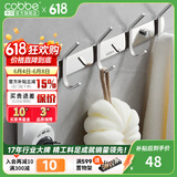 卡贝（cobbe）毛巾架304不锈钢免打孔浴室卫生间置物架浴巾架卫浴厕所五金挂件 豪华排钩