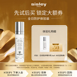 希思黎（Sisley）日间防护精华乳4ml防晒保湿水润试用装体验装生日礼物