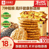 良品铺子高纤粗粮饼干800g杂粮代餐饼干办公室糕点点心休闲零食整箱小包装
