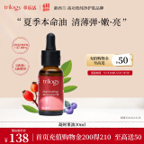 萃乐活（trilogy）凝时焕采精华油30ml玫瑰果油补水保湿提亮礼物
