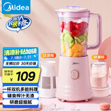 美的（Midea）【国家补贴】榨汁料理机一机双杯智能搅拌机小型研磨粉机粉碎机婴儿辅食机MJ-WBL2521H