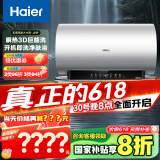海尔（Haier）【小红花JH9】60升电热水器 无垢鲜活水净水洗 JH7升级款 3D巨能洗3300W变频节能速热家用储水式