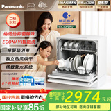 松下（Panasonic）台式洗碗机三代【K1Y升级款】ECONAVI智能洗 80℃高温除菌母婴家用 独立烘干5套K3Y【二级水效】
