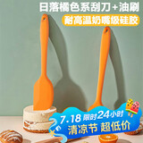 杰凯诺硅胶刮刀 蛋糕刮刀奶油抹刀烘焙工具 烧烤刷油刷两件套