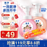 狮王（Lion）趣净泡沫抑菌洗手液沁心西柚香250ml+爽肤香250ml抑菌家庭润护