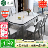 沐晨岩板餐桌实木可伸缩折叠圆餐桌椅组合现代简约小户型餐厅吃饭桌子 4轨道宝马灰-雪山白岩板【木椅】 1.50m一桌十椅