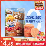 三只松鼠山楂片108g/袋 无添加原味山楂糕蜜饯果干办公室儿童休闲零食