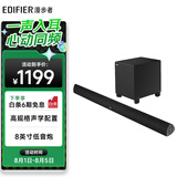 漫步者（EDIFIER）B7 专业电视音响 家庭影院 无线蓝牙回音壁 黑色