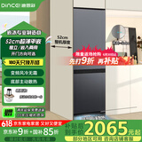 迪恩彩平嵌入式冰箱 230升双门变频全风冷无霜 底部散热 52cm超薄零嵌入小户型家用冰箱 平嵌系列 莫兰迪灰面板 230WQB1