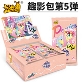 卡游（Kayou）小马宝莉卡片趣影包第5弹卡牌一整盒CR卡UR公主卡册玩具黑背 【第5弹】趣影包10包50张