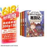 赛雷三分钟漫画西游记7-9（京东专享鼠标垫 赛雷专为新生代读者打造！比电影还好看的西游记！随书附赠三张赛雷西游降魔卡）