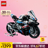 乐高（LEGO）积木机械组42130 宝马摩托车不可遥控男孩玩具生日礼物家居装饰