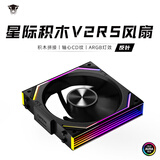 丛林豹星际积木V2 RS风扇拼接反叶12cm无限镜支持神光同步 PWM 调速白色机箱风扇ARGB台式电脑静音 星际积木V2 RS【黑色反叶】