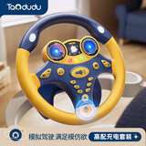 淘嘟嘟（Taodudu） 圣诞节礼物礼盒儿童方向盘玩具仿真模拟汽车男孩宝宝3-6岁副驾驶