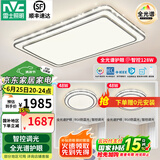 雷士（NVC）吸顶灯客厅灯语音智能现代轻奢新中式卧室灯led照明灯具套餐-晶宏 【全光谱护眼】智控客卧2室1厅