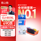 格之格CLI-851M墨盒适用佳能MX928 MG6400 iP7280 MG6380 MG548 0MG7180 MX728打印机红色