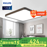 飞利浦（PHILIPS） LED吸顶灯客厅卧室长方形大厅灯灯具套餐灯饰智能Wi-Fi慧知悦轩 55W 30㎡内适用 3600lm 悦轩