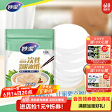 妙洁 一次性吸油纸 食物专用去油膜厨房煲汤炖汤火锅食品级棉过滤油纸 【8倍吸油】1包100张