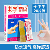 户外便携急救包旅行车载家用急救箱地震救援医疗应急医药包用品 创口贴20片【热销】