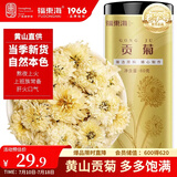 福东海 贡菊60g 安徽黄山白菊花 可搭玫瑰枸杞泡水喝的花草茶养生茶叶  