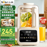 小熊（Bear）低音破壁机家用豆浆机 1.2L柔音降噪榨汁机料理机 榨汁机料理机辅食机PBJ-E08E6【国家补贴】