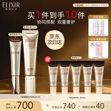 怡丽丝尔（ELIXIR）小金管眼霜15g+金管防晒隔离霜35mlSPF50+【有效期2026年2月1日】