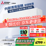 三菱电机（Mitsubishi Electric）LA系列2匹 菱之洁 新二级能效19-29㎡适用变频冷暖 空调省电挂机国家补贴内部清洁运转MSZ-LA18VF