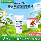 顺峰宝宝面霜20g 宝宝面霜儿童精华霜宝宝婴儿面霜顺风宝宝保湿舒缓小样 儿童保湿特润霜【20g旅行装】