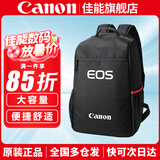 佳能（Canon） 原装相机包 单反相机包 摄影包 微单相机包 单肩包 双肩包专业摄影相机包适用佳能5D4 6D2 R5 R6 佳能90D 6D2 5D4  R5 R6原装双肩包 晒单享免费换新服务