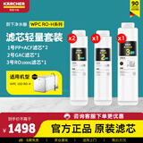 KARCHER净水器家用净水机厨下陶氏RO膜反渗透过滤器0阻垢剂饮水机德国卡赫滤芯1号3号直饮机净饮机一体机 WPCRO-H系列1000G滤芯【4支装】