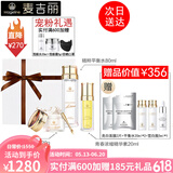 麦吉丽（Mageline） 素颜三部曲套装女白皙嫩肤淡化细纹补水保湿平衡水油紧致提亮 尊享套装【干性及中性】60%人选