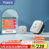 Aqara绿米联创 空调伴侣P3智能空调插座16A接入HomeKit联动Siri声控 空调伴侣P3套装