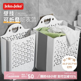 JEKO&JEKO脏衣篓可折叠壁挂脏衣篮挂墙脏衣服收纳筐收纳篮洗衣篮 大号