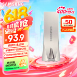 三星（SAMSUNG）128GB USB3.1 U盘 BAR 学习办公 金属高速优盘 车载U盘 读速400MB/s（Gen 1）香槟银 适用哨兵模式