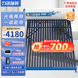 力诺瑞特 星火太阳能热水器家用全自动上水光电两用一级能效三金高效管热镀锌支架 24根 205L 【4-5人】