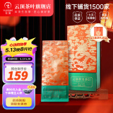 云顶茶叶 普洱茶 熟茶 特级古树熟普散茶礼盒2015年老茶 口粮茶送长辈 2015年300g普洱礼盒 赠礼品袋 2015年百年古树