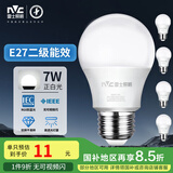 雷士（NVC）LED灯泡球泡e27大螺口大功率光源高亮节能7瓦白光 5只装 二级能效