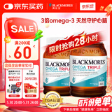 澳佳宝Blackmores3倍鱼油软胶囊1500mg深海Omega3DHAEPA香草柠檬150粒*2