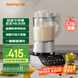 九阳轻音破壁机家用全自动榨汁豆浆机多功能降噪彩屏纤薄1.75L五谷杂粮3-5人用P557国家补贴
