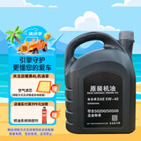 捷欧得原装奥迪专用机油全合成SP 5W-40适用一汽奥迪A/Q/TT/S汽柴通用4L