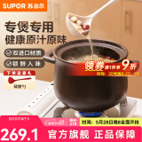 苏泊尔（SUPOR）陶瓷煲砂锅煲汤熬药煮粥焖饭炖锅养生汤锅大肚煲耐高温明火专用 陶瓷煲 6L