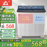 长虹半自动波轮洗衣机 家用老式双缸双桶 洗脱一体机 大容量脱水甩干机 以旧换新 洗脱21.8公斤【洗涤15公斤+脱水6.8公斤】