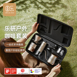 圆乐（circle joy）手冲咖啡壶套装手摇磨豆机咖啡豆研磨机户外露营便携收纳咖啡机