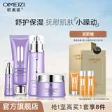 欧美姿洋甘菊护肤品套装保湿水乳液面霜保湿化妆品套装情人节礼物送女友 洁面乳+水+精华+面霜