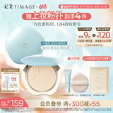 彩棠（TIMAGE）蜜粉饼干皮200芙玉白7g定妆粉饼细腻持妆遮瑕散粉生日礼物送女友