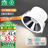 雷士（NVC）LED筒灯客厅背景墙嵌入式洗墙小山丘铝材9瓦黑杯暖白【明月】Ra95