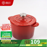 鼎时珐琅锅铸铁锅炖煮锅煲汤辅食焖煮锅煎炒锅微压锅14cm红色炖锅