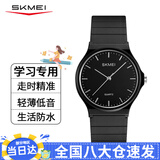 时刻美（skmei）学生手表小学生儿童初高中生公务员考试专用手表指针石英表1419黑