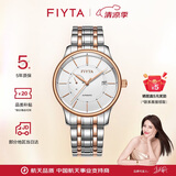 飞亚达（FIYTA）经典系列日历间金钢带机械男士手表 简约商务 节日生日礼物男