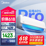 美的空调挂机大1匹酷省电pro新一级能效自清洁节能变频冷暖家电国家补贴20%智能卧室KFR-26GW/N8KS1-1P